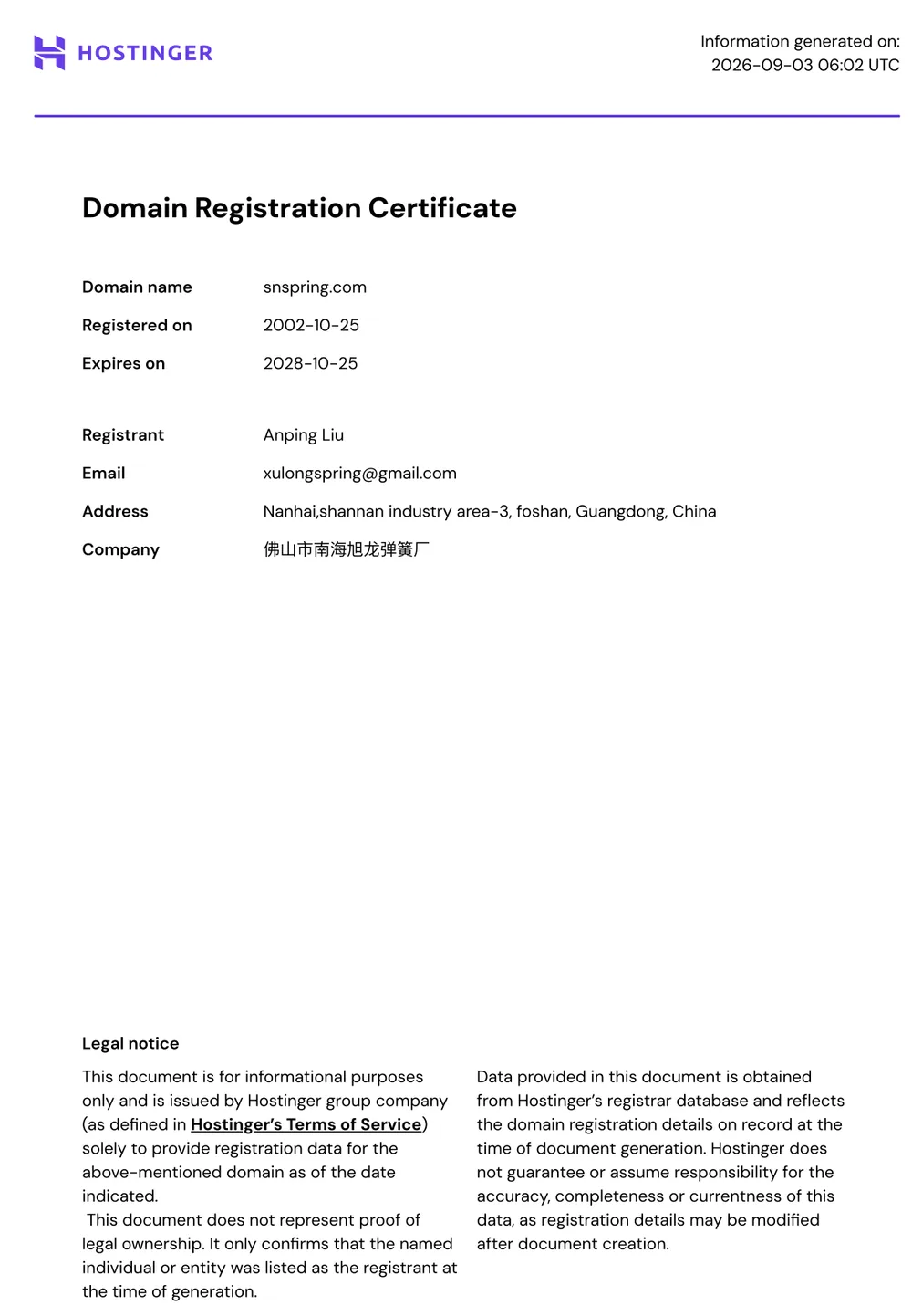 snspring.com 域名注册证书，2002 年登记，所有人佛山市南海旭龙弹簧厂，登记地址佛山南海山南